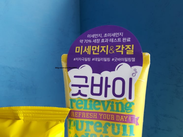  필링젤 클렌징티슈로 초미세먼지 얼굴각질제거 올리브영에서 구매 후기