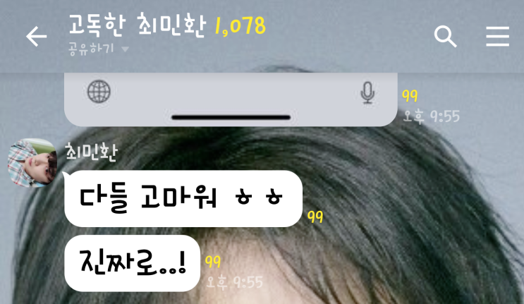  FT아일랜드 최민환 살림남2 116회