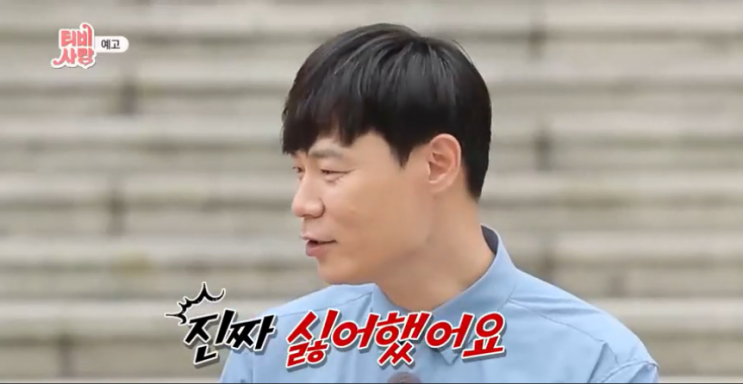  TV는 사랑을 싣고  최현석