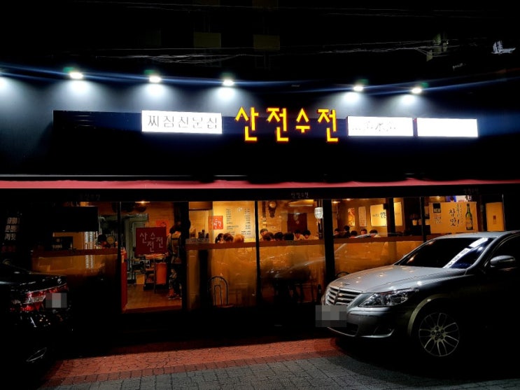 월간조춘 8월호 : 범어먹거리타운 둘러보기, 골목식당 과 산전수전