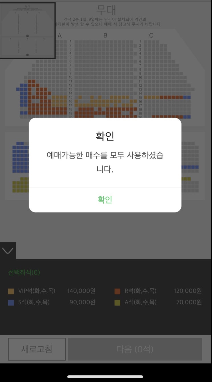  또 시작된 민선이의 <마리 앙투아네트>  취켓팅,, 멜론티켓 가 만 안 도