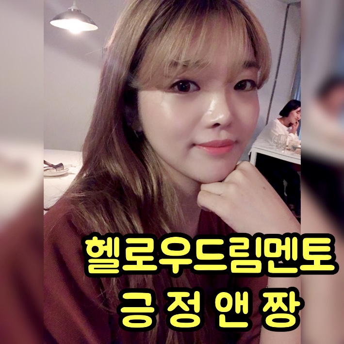  헬로우드림 수익 계속 나네요블로그 당일제작8월360만원 현실적부업
