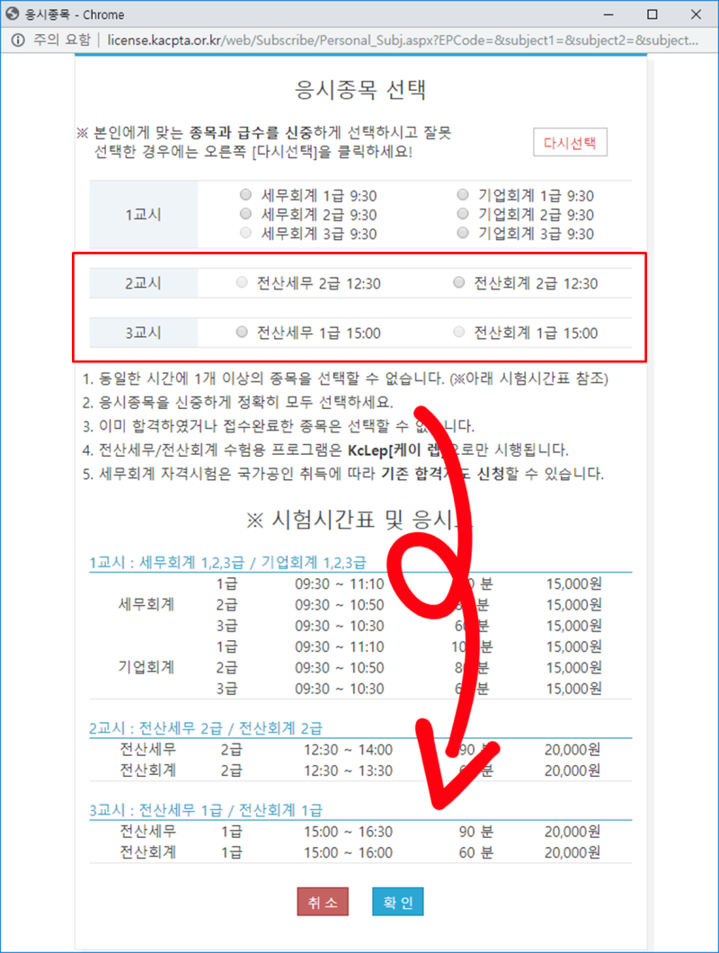 2019 국가공인 전산회계, 전산세무 회원가입 및 시험접수 하는 방법(접수 꿀팁, 장소 자동배정, 회원가입 준비물 등) : 네이버 블로그