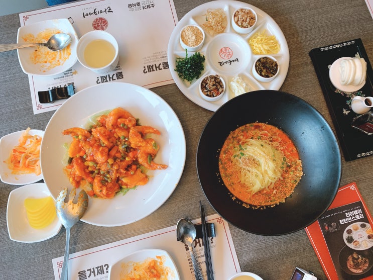  거제 맛집 찾기, 거제 옥포 타이웨이 :: 구절판탄탄면+칠리새우