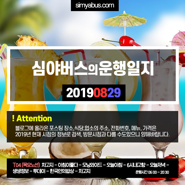  투데이 20190829 (2402) 느끼함 없이 신선한 재료로 속가지 든든한 크로켓 / 원칙으로 지켜온 깊은 맛! 비교불가 민물매운탕 / 소리까지 바삭한 숙주탕수육
