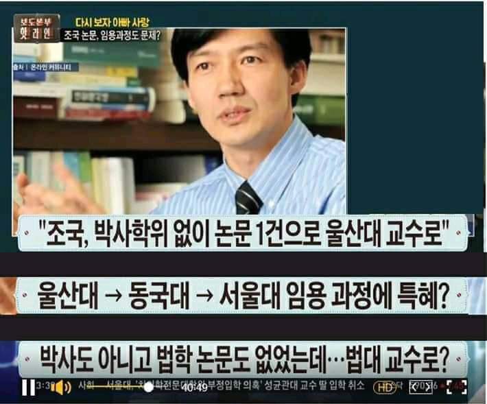 조국 레전드 오상방위 사건