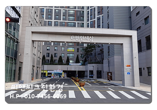  녹양역 이편한세상 104동 24평형 입주청소. 줄눈시공. 탄성코트까지 3일에 걸친 시공 마무리후기.~~