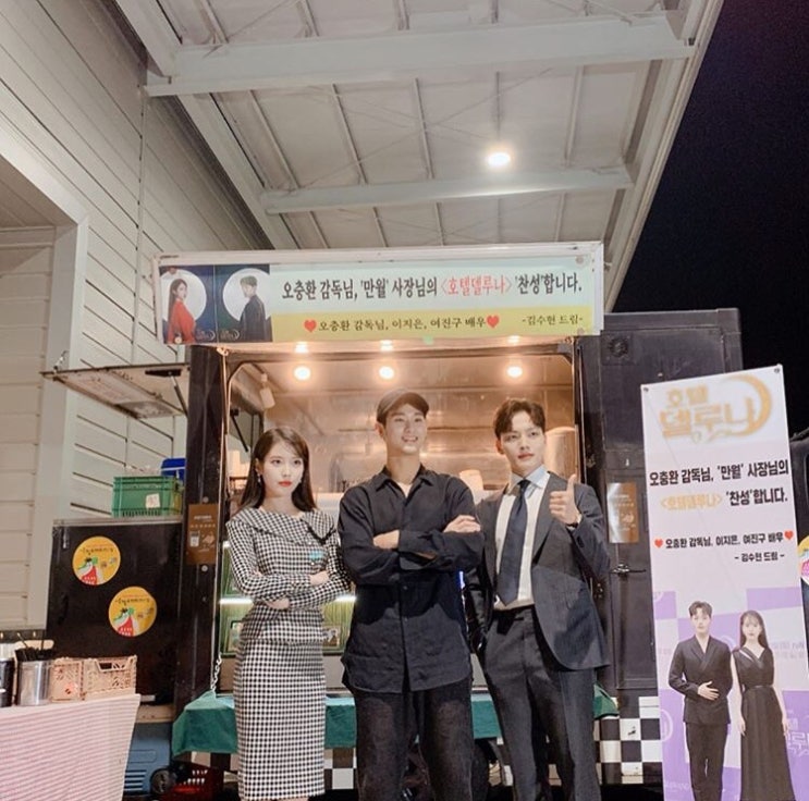  20190829 배우 김수현님 아이유X여진구 tvN 호텔 델루나 최종회 특별출연