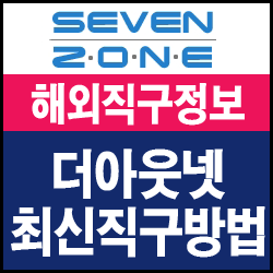  더아웃넷 최신 직구 방법, 추가 할인코드, 산드로원피스 THE OUTNET 구입하기