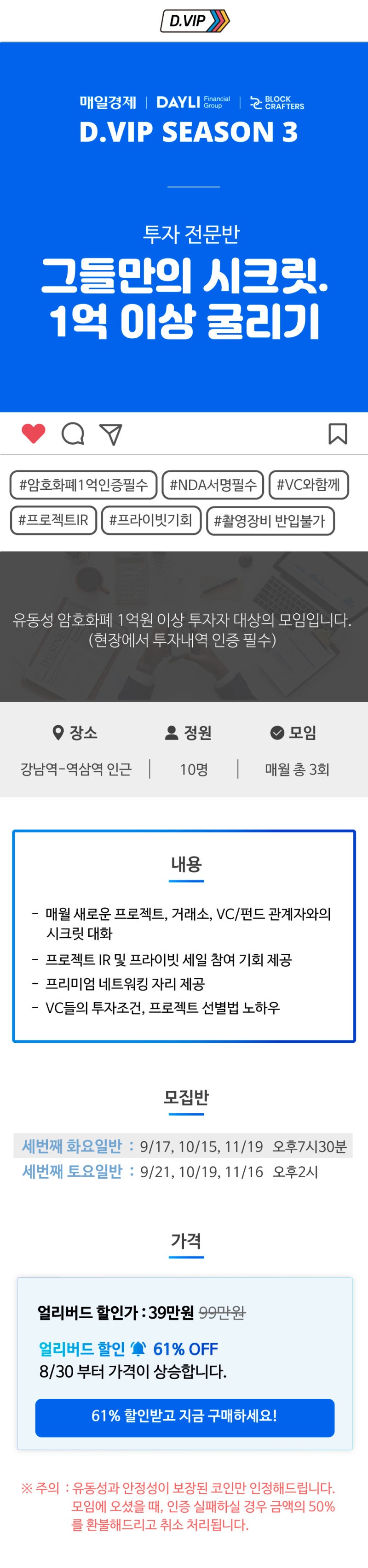 비트코인 암호화폐 투자자 네트워킹 프로그램으로 체계적으로 배우자 : 네이버 블로그
