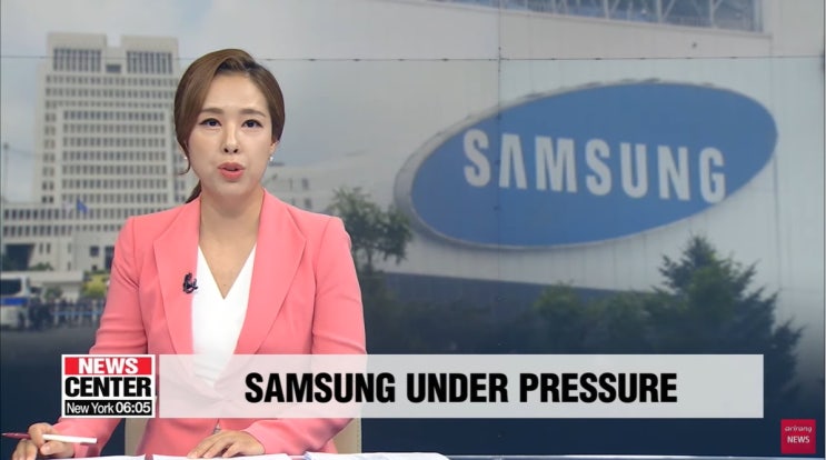  대법원, 삼성그룹의 뇌물수수사건 파기환송 【 2019년 08월 29일 목요일자 Arirang News 】