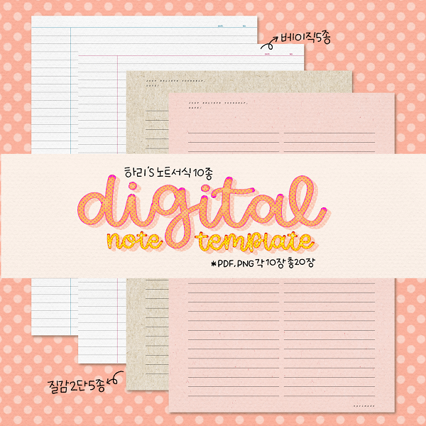  하리 프리미엄 굿노트서식*스티커/ 굿노트 노트서식 & 굿노트스티커127종.zip