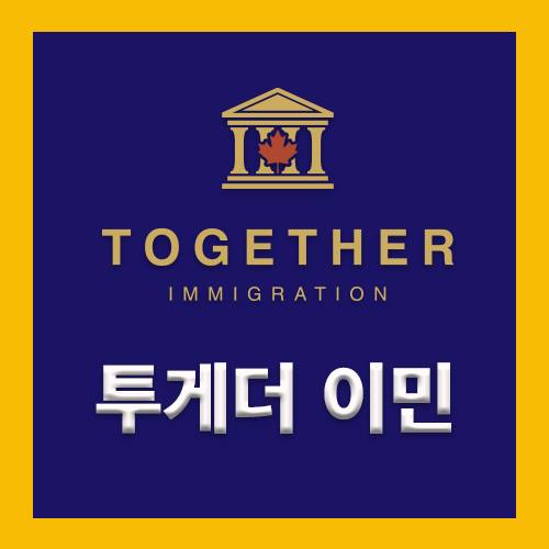  온타리오 주정부 Job Offer Stream (International Student) 성공사례-한솔아
