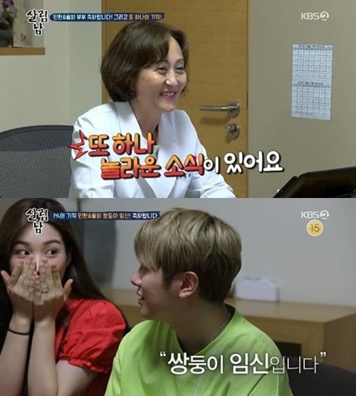  최민환,율희,짱이,임신,쌍둥이 - 세 아이의 부모가 되다
