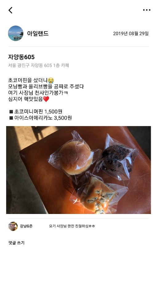  [2019.08.29]자양동605
