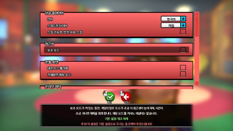 (스팀)인디게임 어 햇 인 타임:데스위시 팁