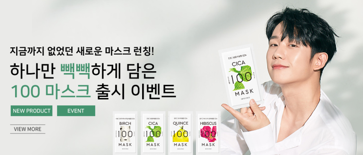  [뷰티]듀이트리 100마스크 특가