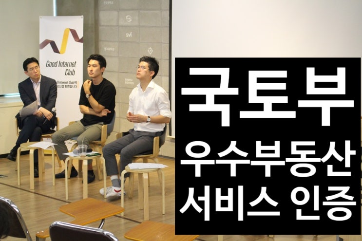  우수부동산서비스인증 연계사업자(주)링크하우스 홈버튼 인증서 획득!부동산종합회사 원스톱서비스의 도약