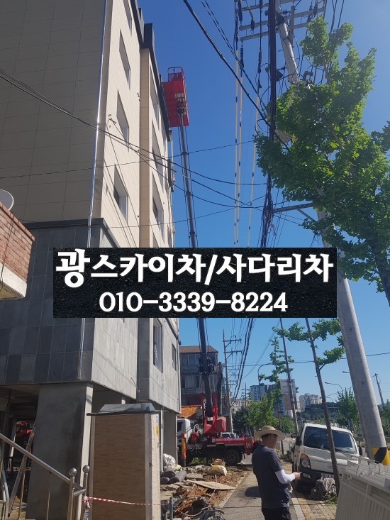   파주시 문산읍 선유리 신축빌라  안전난간대 설치작업현장 [광스카이차]