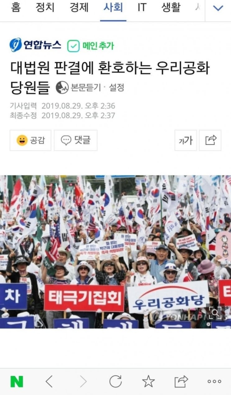  박근혜 최순실 이재용 삼성바이오로직스 대법원 파기환송