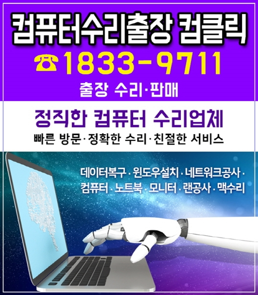 컴퓨터수리 메인보드교체 B75보드 컴퓨터수리출장AS