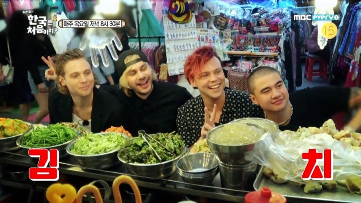  어서와 한국은 처음이지 5SOS 애쉬튼 루크 마이클 캘럼 나이 인사동 음반 매장 호텔 시장 비빔밥 한옥 식당 102회 어서와 한국은처음이지 호주 5SOS 한식당 한식집 디저트 카페