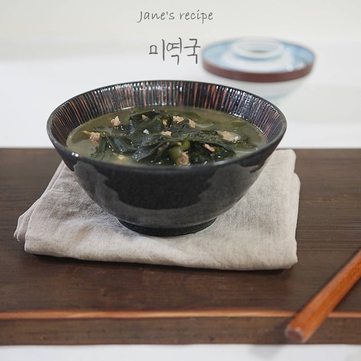  미역국 맛있게 끓이는 법 w.금복식품