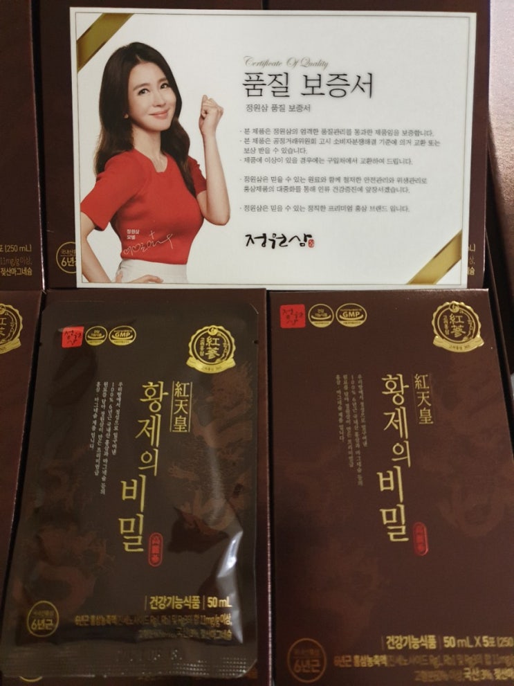  정원삼 홍삼마그네슘 추석선물세트 이일화홍삼 50대건강식품 에코블 황제의비밀??