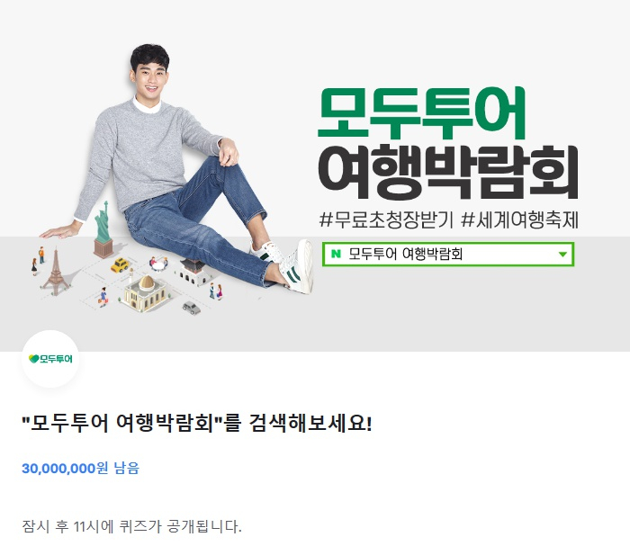  토스 행운퀴즈 - (예고) 29일 오전 11시!