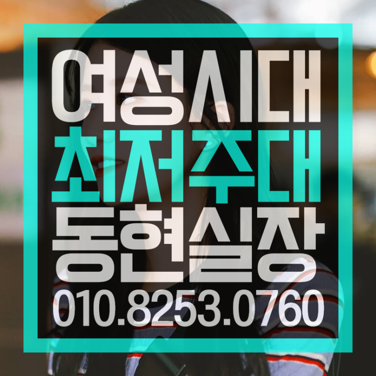  강남여성시대  개조앙 