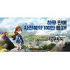 달빛조각사, 사전예약자 100만명 돌파.. 카카오게임즈 이벤트 진행 달빛조각사, 사전예약자 100만명 돌파.. 카카오게임즈 이벤트 진행