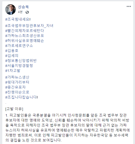  한국언론사망 #2 우리는 가만히 있나? 가짜뉴스아웃 고발진행중