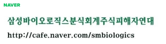  대법원, 승계작업 인정한 관계로 삼바 수사탄력 기대