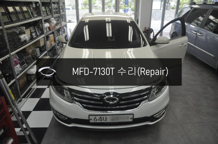  스마트컨넥트클론 MFD-7130T NEW SM5 라구나 네비부팅안됨 - 수원 부천 르노삼성 순정AVN 스마트컨넥트,스마트컨넥트라이트수리전문 수원테크.