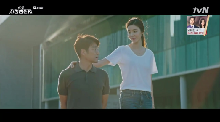  60일 지정생존자 김규리 패션 구두 (16회) #레이첼콕스 펌프스