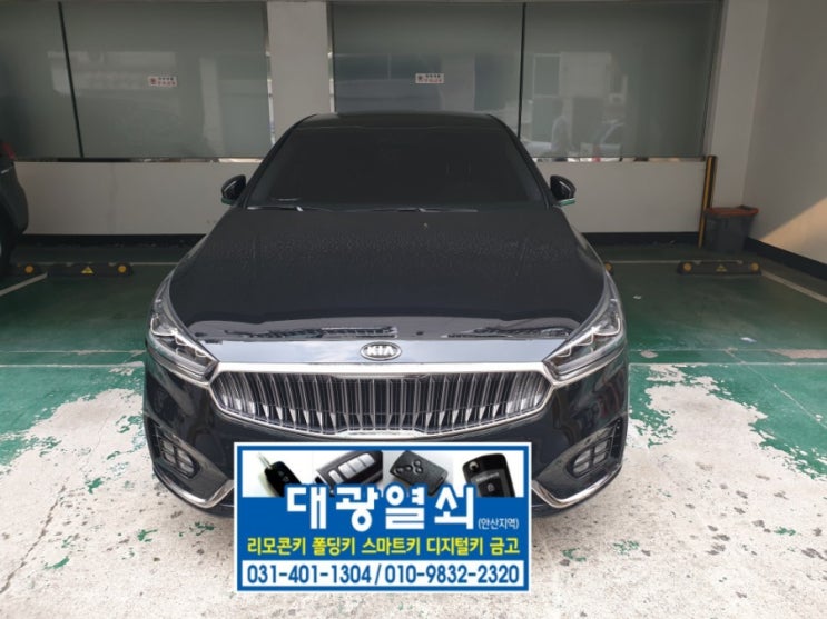  k7스마트키 분실제작 안산차키 자동차스마트키전문점