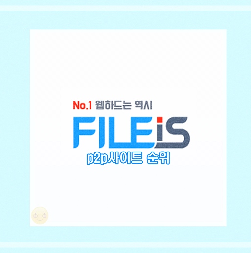 p2p사이트 순위 장기적 관점확인!!
