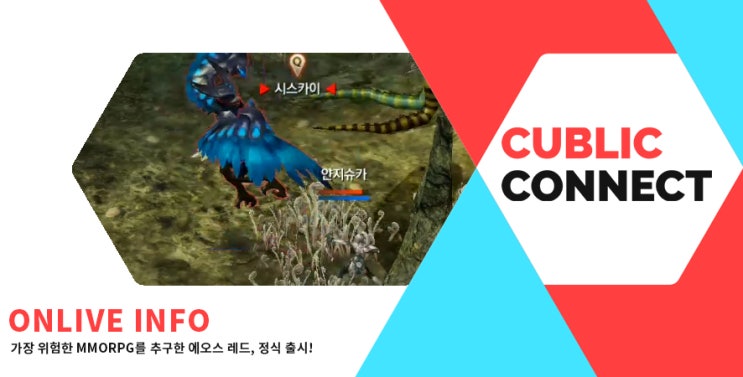  [에오스 레드] 모바일RPG추천할만한 신작모바일게임 아처 초보자 육성 공략은?