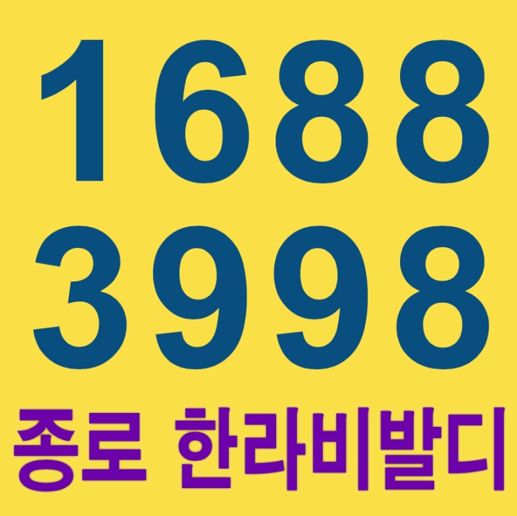  종로 한라비발디 모델하우스 분양정보 요기요~
