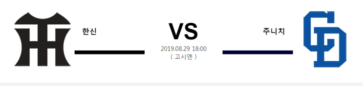  8월29일 18시 [NPB]  한신vs주니치   한신 주니치