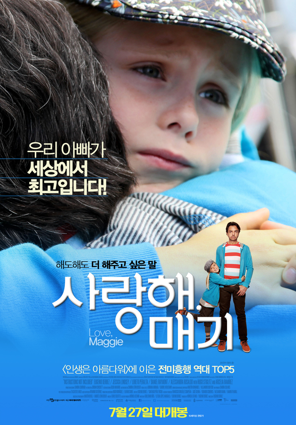 접속무비월드 사랑해 매기 에브리바디 파인 힘을 내요 미스터리 나쁜 녀석들 더무비 타짜 원아이드잭 줄거리 결말 감독 출연 배우 신작 접속무비월드 2019년 8월 29일 방송 접속무비월드 사랑해 매기 에브리바디 파인 힘을 내요 미스터리 나쁜 녀석들 더무비 타짜 원아이드잭 줄거리 결말 감독 출연 배우 신작 접속무비월드 2019년 8월 29일 방송