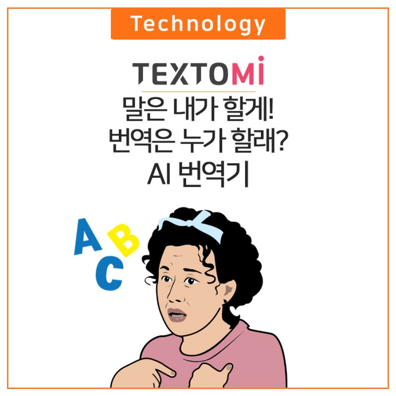 말은 내가 할게. 번역은 누가할래? AI 번역기 : 네이버 블로그 말은 내가 할게. 번역은 누가할래? Ai 번역기 : 네이버 블로그