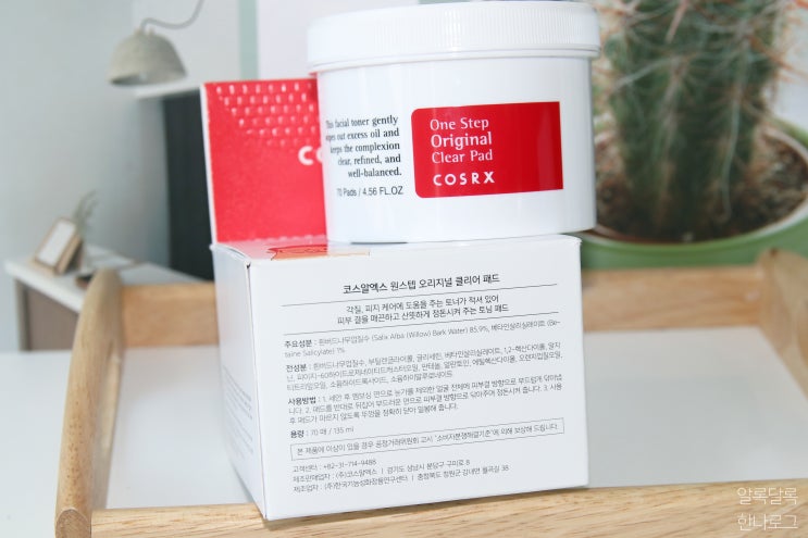  코스알엑스 패드 & 시카크림 각질관리 꿀조합 추천