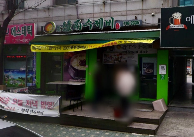  생생정보통 200그릇한정판매 수제비, 성남 미금역 행하령수제비