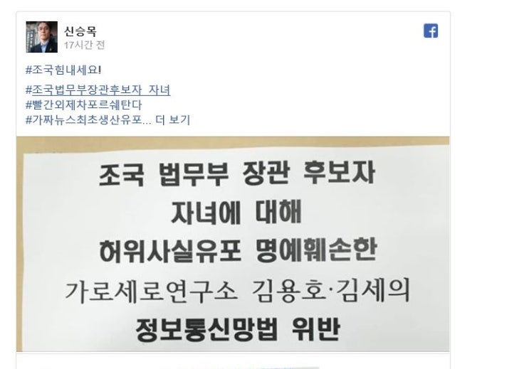  (국정농단에 침묵하던 )서울대, 고려대 조국사퇴 촛불집회 참여학생들, 너희들이 정의와 자유를 나불거릴 자격이 있을까? 지성용 신분님 , #한국언론사망,조국힘내세요#