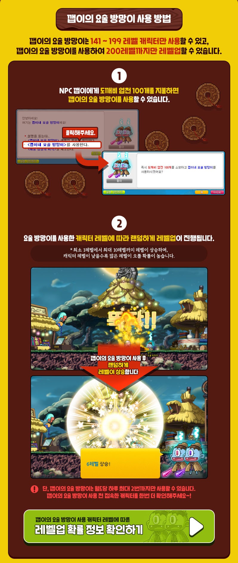 메이플스토리 - 이벤트] 보름달 도깨비 야시장 이벤트 (도깨비 엽전 코인샵 및 육성 관련 이벤트) : 네이버 블로그