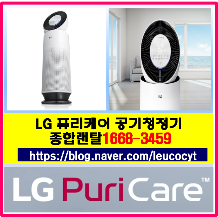  LG Puri Care 360도 공기청정기 (AS179DWR)