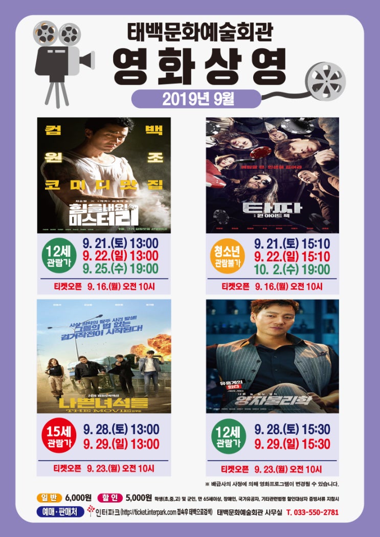  영화보러가기 ~나쁜녀석들