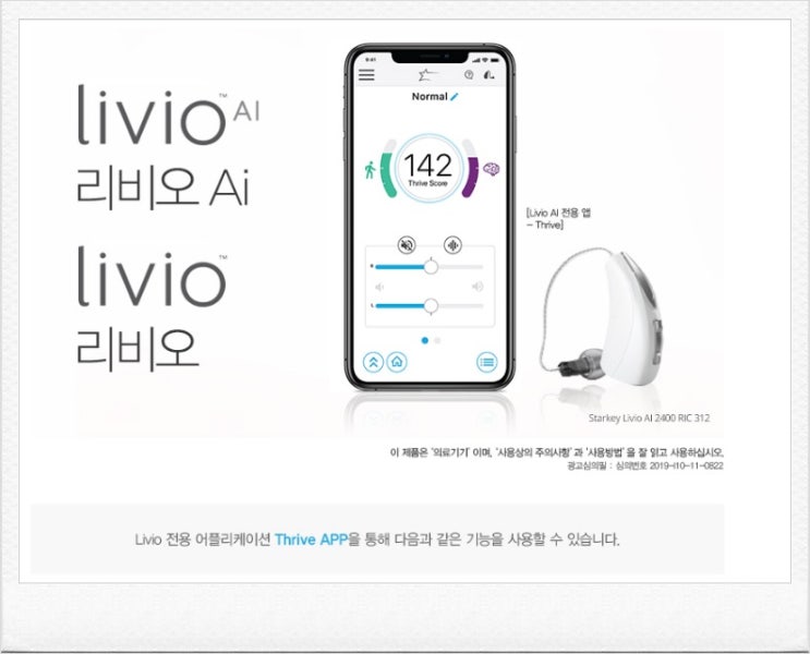 안양보청기 유명한보청기 최신형보청기 총정리