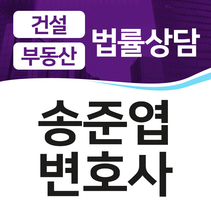  건설하도급법위반 시정 명령과 다투려면